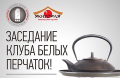 Харьковчанам рассказали о тонкостях японского чая