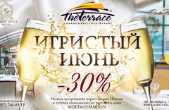 «Игристый» июнь в  гриль-ресторане TheTerrace.