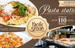 PastaStation – оригинальное дополнение к бизнес-ланчу!