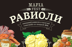 Фестиваль равиоли в сети ресторанов «Mafia»