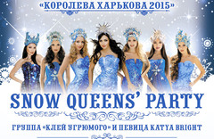 Snow Queens Party в ресторане Sky Lounge